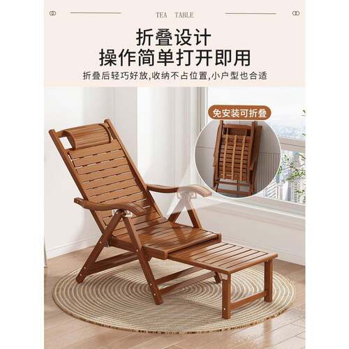 阳台久坐服竹舒躺椅靠背椅可叠老人闲单人休FS7595802025新款客厅