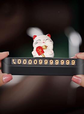 汽车临停车电话号码牌车内摆件车载挪车牌上装品饰车用一时XCZ喵