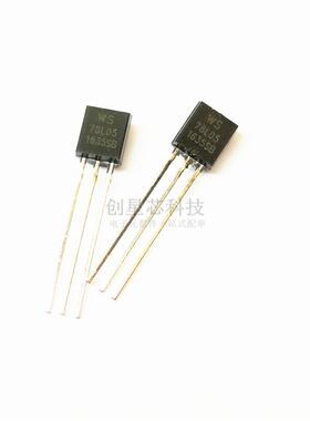 三端稳压管78L05L78L05UYJS79805TO-25稳VW三端压三极管