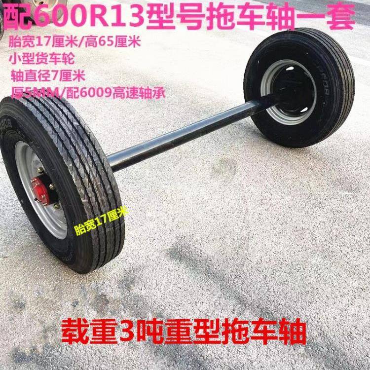 载重型拖车轴柴油机发电机高拖车轴总成平tj#sdj#l拖船游艇拖车板