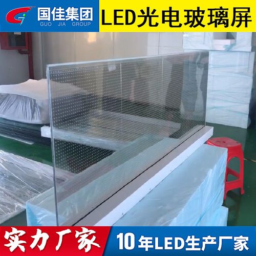 P40 光电玻璃屏 LED智能玻璃屏 玻璃幕墙透明屏  led玻璃屏 源头