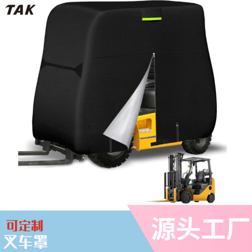跨境叉车罩防水叉车罩适合重量达8磅的户外叉车罩遮阳防雨