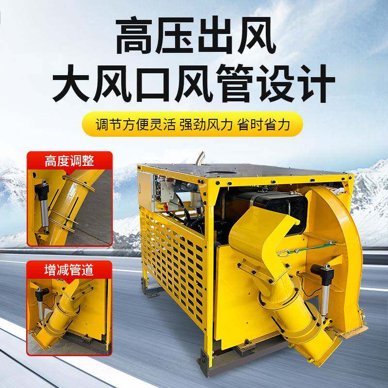 车载式路ZCV吹风尘机雪市政环卫马道路积雪清雪机除机车载式吹吹