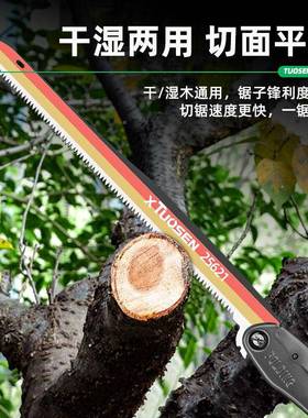 用拓森加长户外折叠砍手25621锯高枝修枝树锯木头专锯子手折锯叠