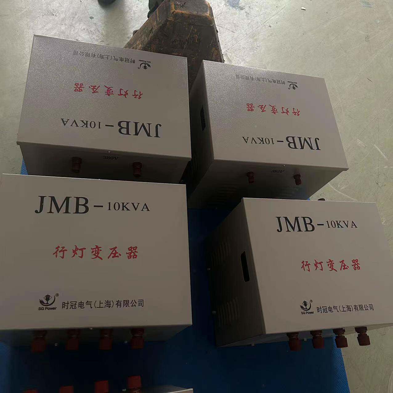 上海产JM低压行灯照明变压器380220VJMB-50VA变36V转2生4V工地VB