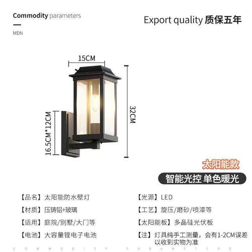 太别阳壁能灯户外防水庭院美式简约室外阳台壁灯JC8X4Dne墅大门口