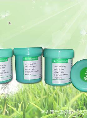 焊锡膏膏6322360锡膏有铅锡/锡浆N63/P0B3S7100克/瓶