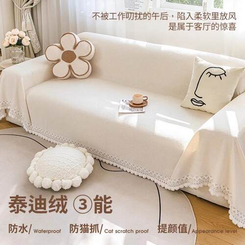 2025沙新款罩防水泰通迪绒发巾防猫爪沙发盖布四季用沙发74023垫