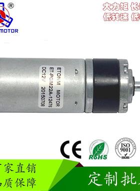 PGM雨电222A行星减速电机2mmET-PGM22雨刮电机监控刮开关门电机器