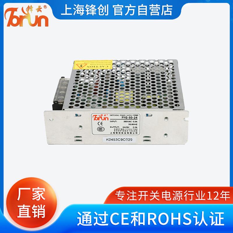 锋云开关电源高压输入3870VFY8G-5w5V1V1TQA5V224V36V4V