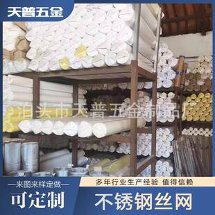304不锈钢丝宽网工业石油分过幅滤036网网不锈钢网滤布筛网