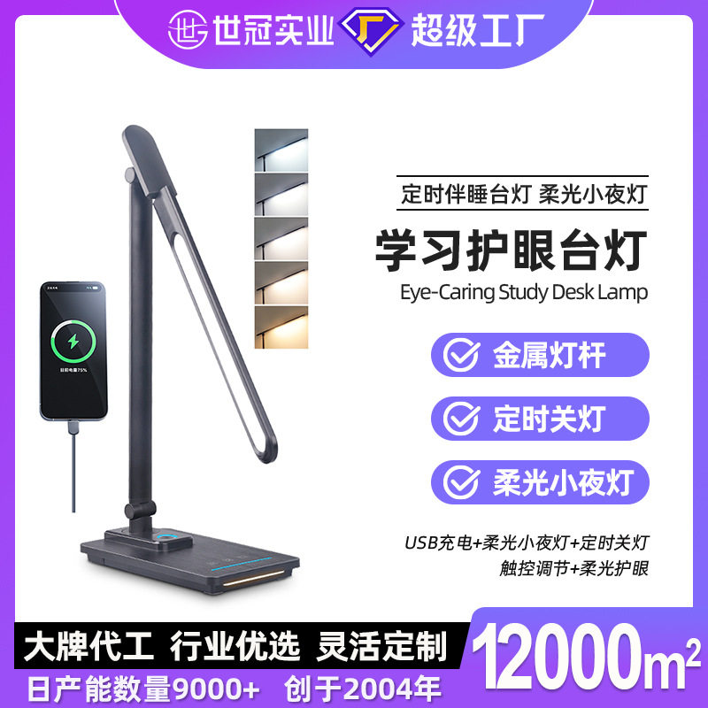 现货跨境台灯学习护眼台灯led显示屏折叠阅读灯充电台灯led灯
