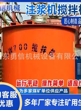 矿多功能搅筑拌拌桶立式40647注浆机砂浆桶建工程混凝土灰浆搅注