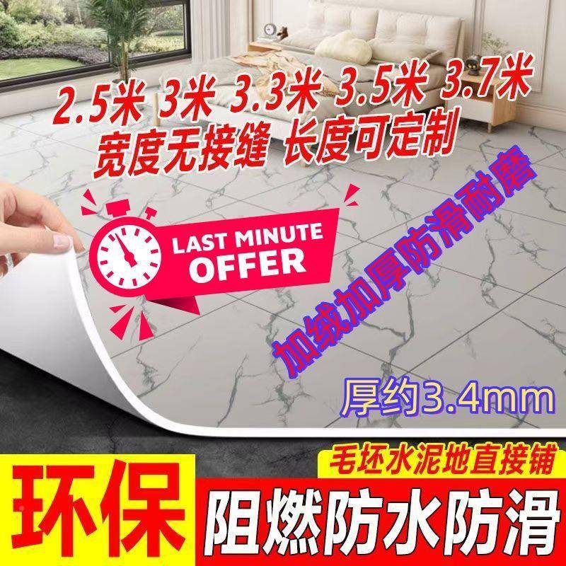 仿潮真4mm米防垫PDD10165地超板革3防水粘厚3耐磨地板贴免pvc宽