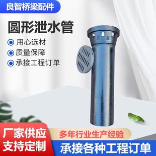 铸铁泄水水管圆形泄管高桥速公圆形泄水路梁铸铁泄水管桥梁圆形铸