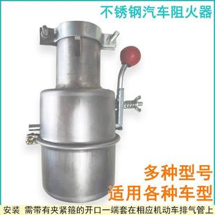 阻火器油车不锈钢罐关式防火帽林火苗熄GYFHM202灭器开货车场油罐