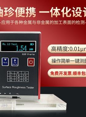 艾格斯威T仪R1TR-10000便携式粗糙度可测各种零操件作简单检测精