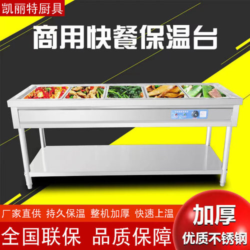 商用电热保温汤池立式不锈钢快餐保温台食堂打菜台售饭台快餐车