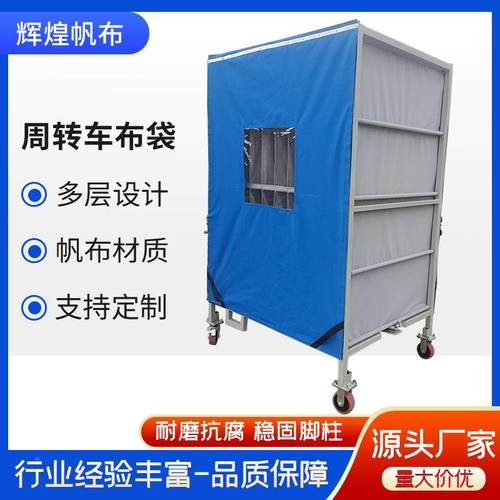 帆布周袋汽车零部件分收隔布隔无品牌/兜物料架帆布纳转袋分袋帆