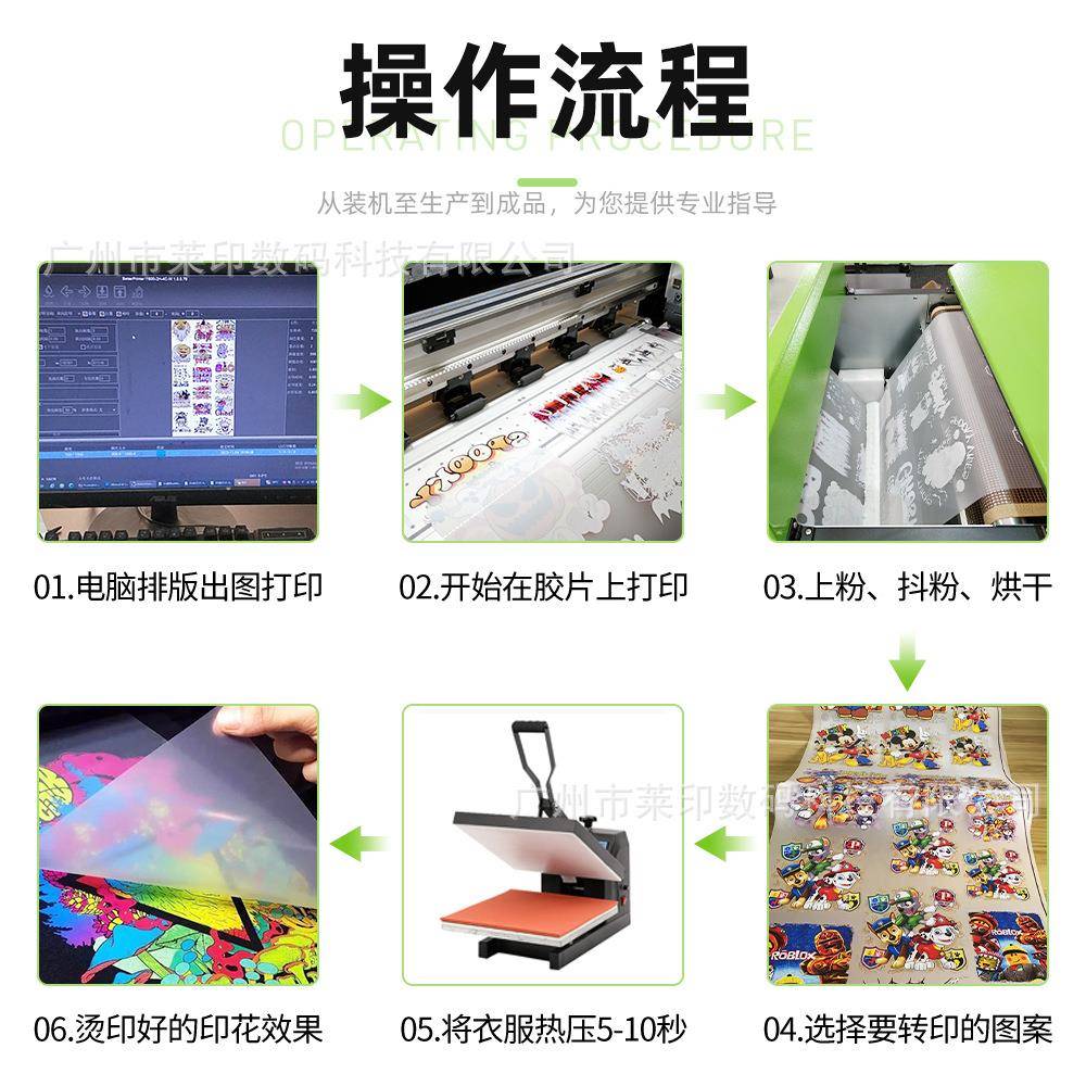 dtf墨ink墨数码白烫画墨水服装布料热转印烫膜水性涂画料LY-DTFIN