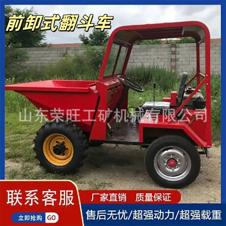 工程拉混凝土前卸式翻斗车水利建筑工程水泥运料车农用四轮自卸车