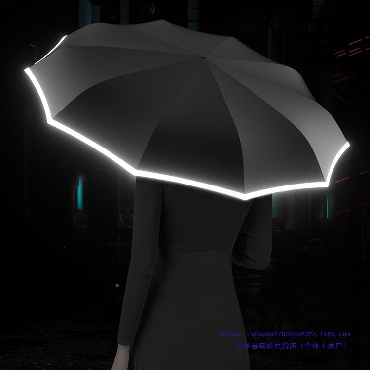 自动10069120反向长柄伞雨大伞女加加厚加固晴雨两大号车载用汽车