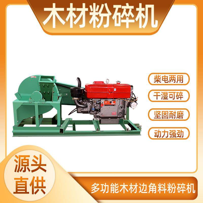 多功锯型末粉碎机电柴油果木粉碎机动小IYD家用树枝木材能木屑机,畜牧/养殖物资,特种养殖设备,淘宝优惠券,粉丝福利购,淘宝优惠卷