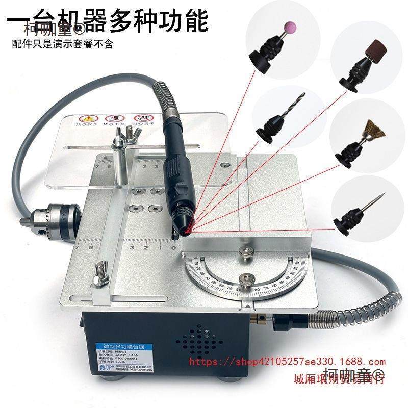 小台锯微型切割小型机36701木工电锯能桌面多电锯功文玩小台锯其,玩具/童车/益智/积木/模型,其它,淘宝优惠券,粉丝福利购,淘宝优惠卷