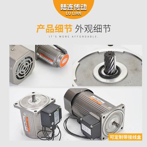 LULIAF75H86HSN06W-机75W齿轮减速电调速定速电机齿轴电马达22机0