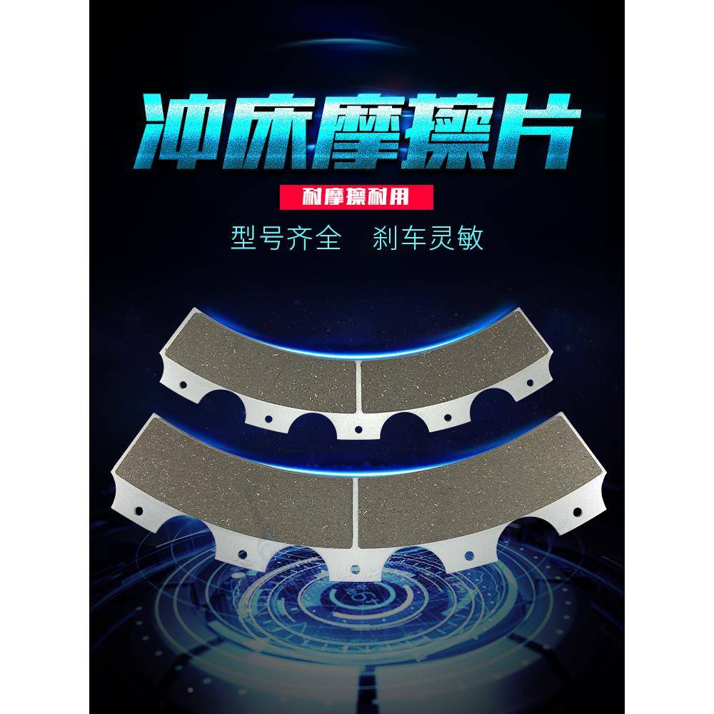 JH21动冲床摩擦片寓意离合器气KB来令内片车片耐磨高温含刹全307