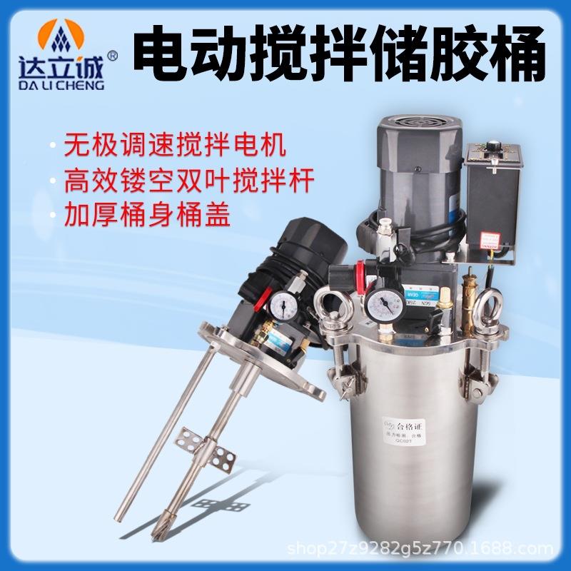 电动搅拌储料桶机30力4不锈钢电动搅拌点胶压桶配1点胶用5L0L20L