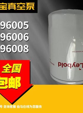 2368莱宝真空泵格油K96005油过E滤器71213105真空泵滤芯