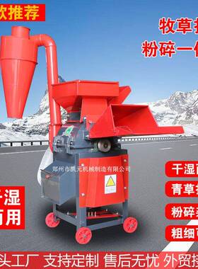 打浆机牧V草粉碎机干湿草两秸秆杂粮家XGM用粉碎机用220牧草杂打