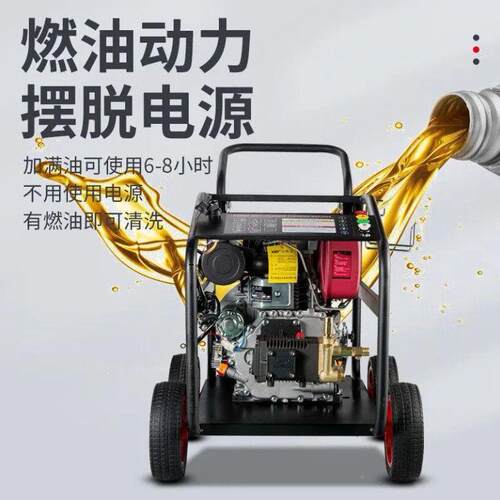 汽油机柴油水机大功燃油高压洗率车机卫物RYA业污水市政环管道疏