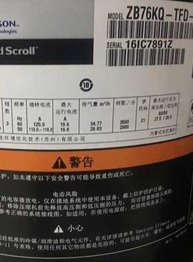 谷轮1P匹冷库压缩ZB76KQ-TFRXQ-5500ZB76KQE-TFDD-55机1/524