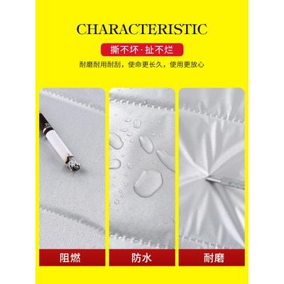 福特8747界厚福睿斯翼虎福克斯防晒车专用衣锐隔热遮阳防雨加棉被