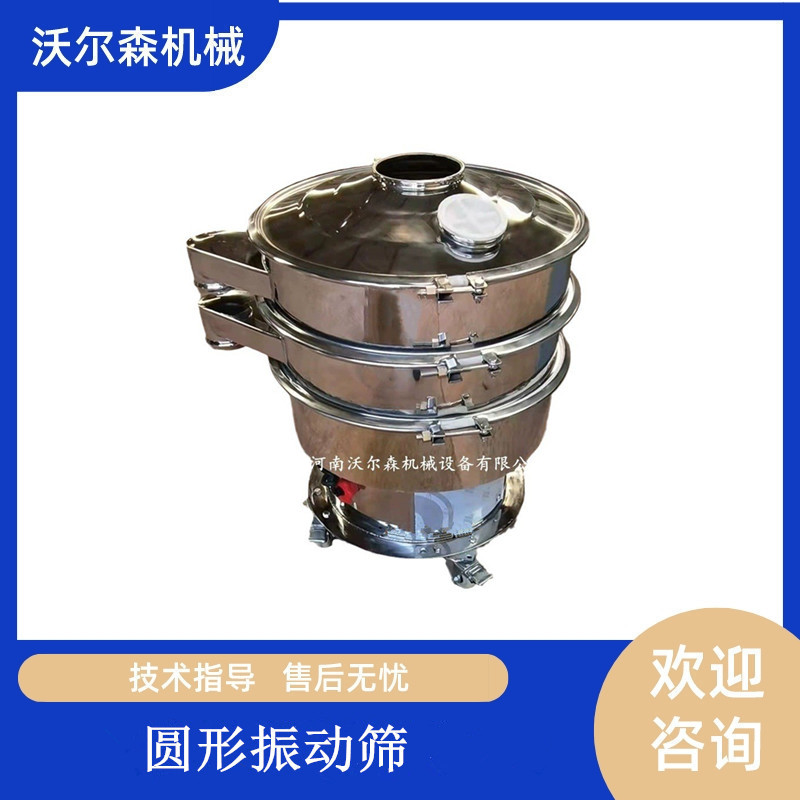 熟豆浆过滤不锈钢旋振筛全自动渣液分离液体震动筛花生油振动筛
