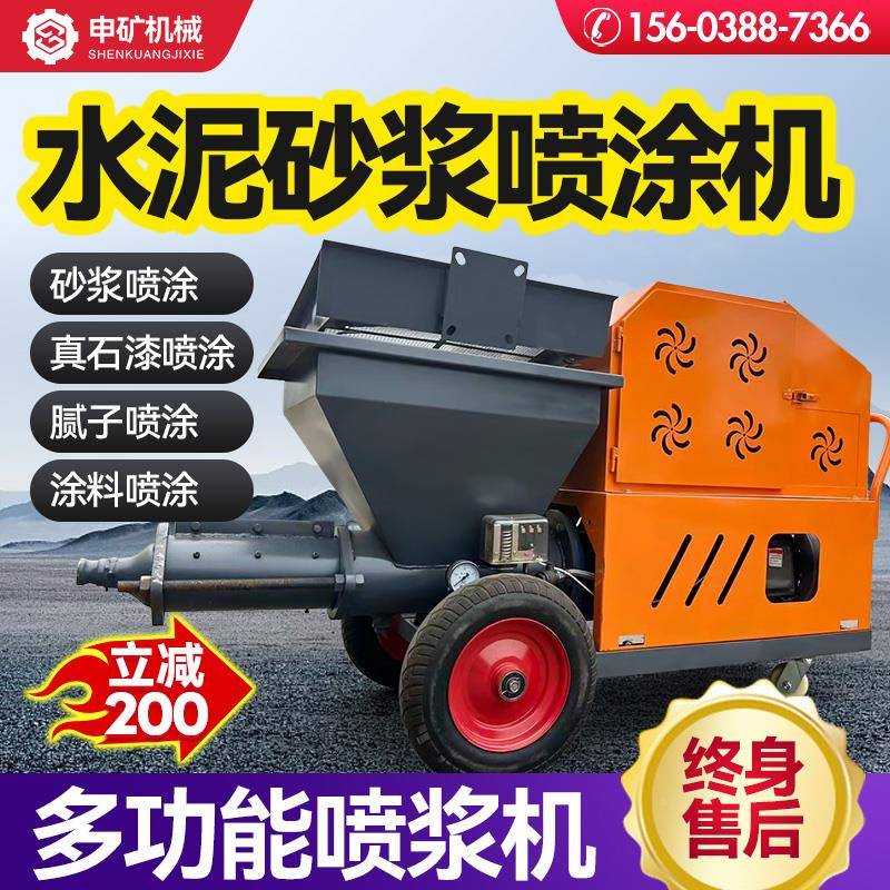 喷水喷浆机砂泥浆涂多功能批灰机腻子真石漆全自动粉墙机抹机GXT