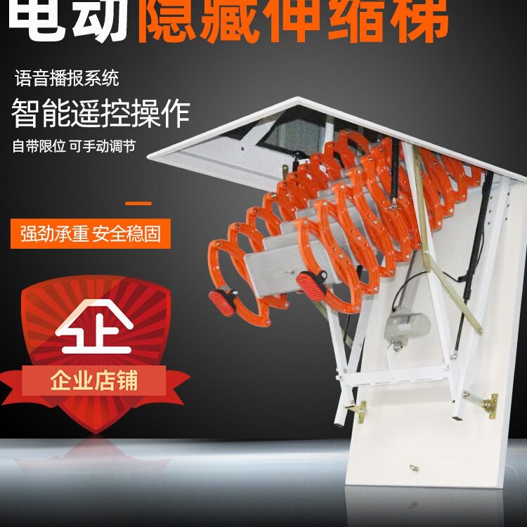 全自动阁楼伸缩楼梯家用隐藏室内升降伸拉电动复式别墅隐形折叠梯