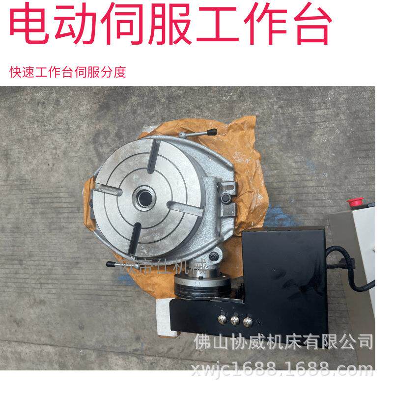 数控伺服分度盘分转盘台回转旋转度工作台电动分头任意分371度度
