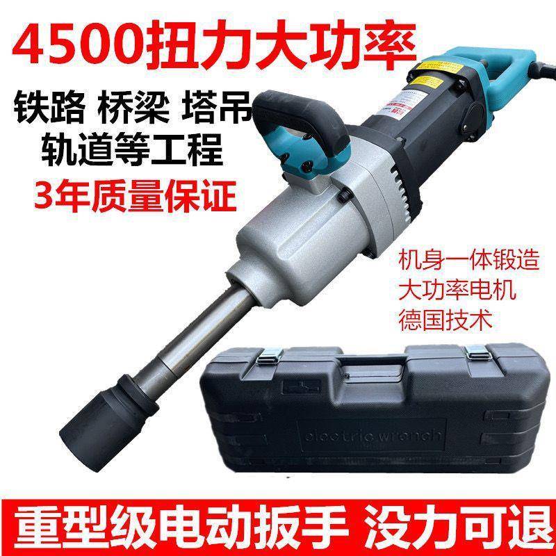 22扭0V电动扳手插电大冲功ULL率击扳手大力套筒工具重业型电风炮
