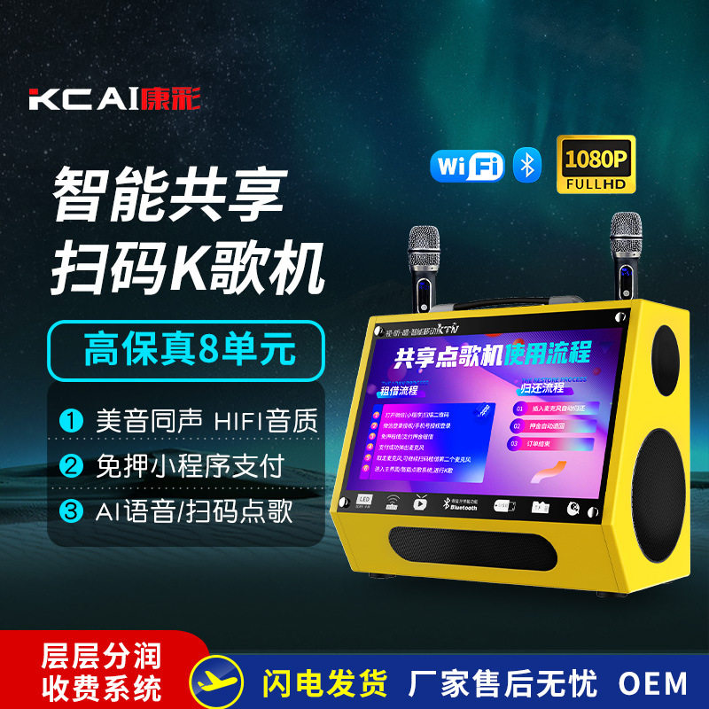 智能共享KTV高清触摸点歌机