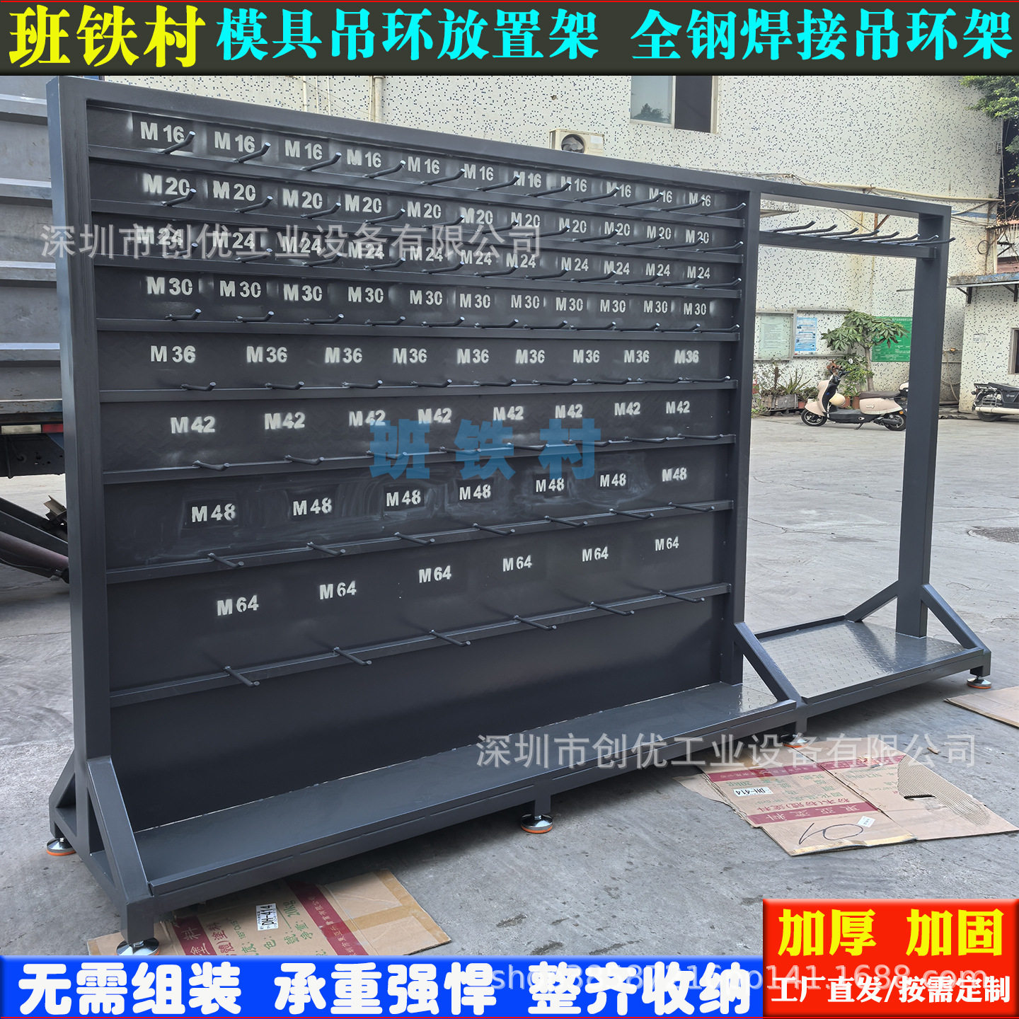 车间模房吊环螺栓焊接固定货架
