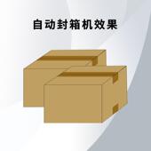 自动封箱机快递电云WET仓11字2号纸箱封箱机胶带商一型封箱成 都