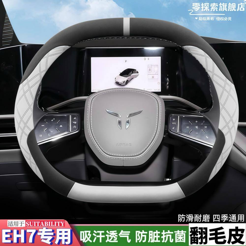把红EH7方向套翻GOW毛皮超薄专用盘红旗EH7pro汽车套改装内饰用旗