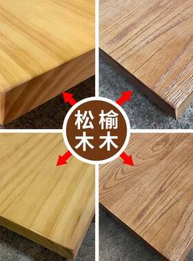 实木面定制木整张板制白蜡木松木桌老榆木吧台隔板楼定梯无品牌/