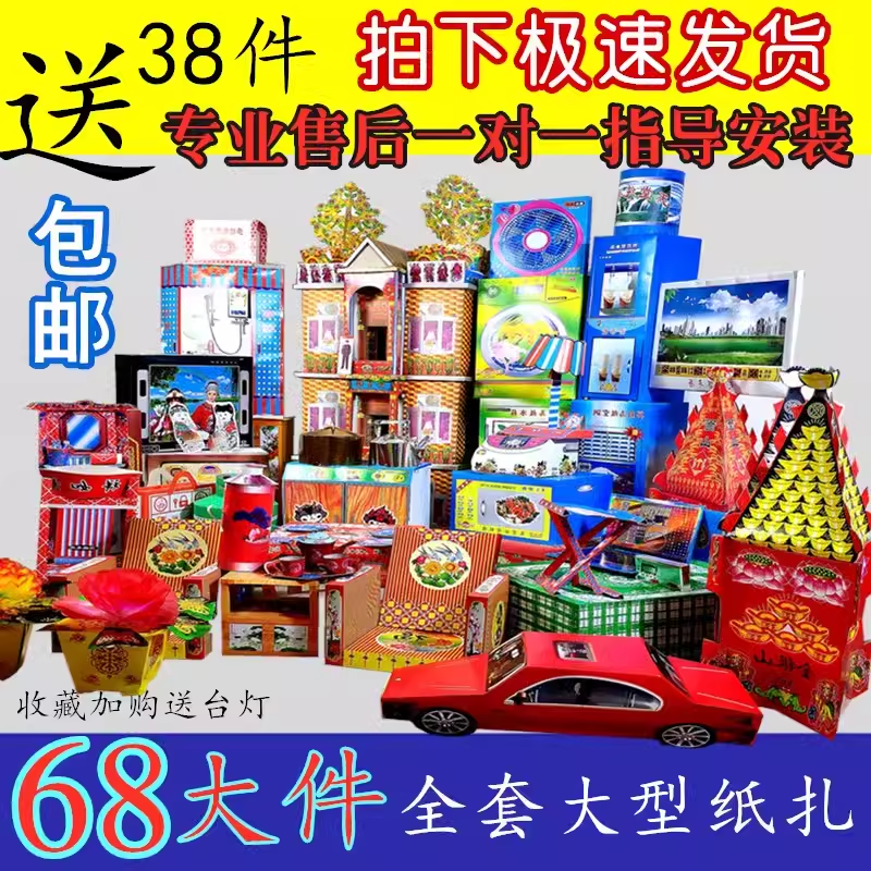 纸活全套大金砖纸周年加厚半成品硬卡纸金砖免粘金条元宝清明节日