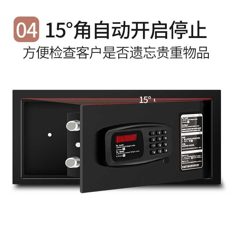 酒店客房保险箱侧开门保险柜小型密码钥匙防盗全钢板保管箱家用