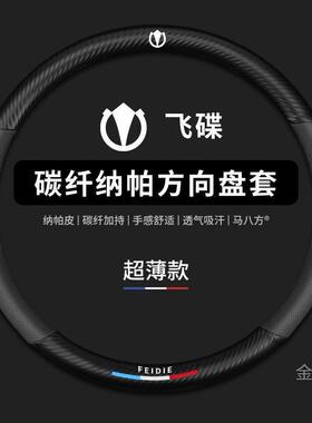 碟奥驰A2A3飞轻卡D2D33宏瑞T1T3V3V2V6MTVX2XX6方向盘套货车