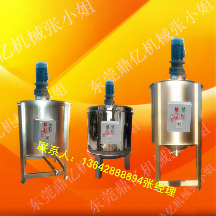 不锈钢液体浆料搅拌机